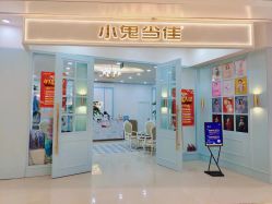 点击看大图 -小鬼当佳儿童摄影(房山龙湖熙悦天街店)