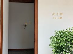 门面-侘寂甜品(自取店)