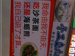 -老闽味沙茶面·姜母鸭(传承35年曾厝垵店)
