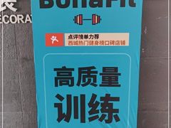 -Bona Fit 伯纳健身超级工作室(车公庄店)