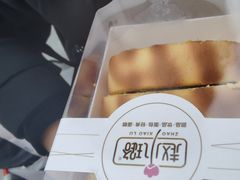 -赵小璐快乐甜品蛋糕(平安路店)
