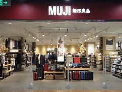 -MUJI无印良品(鑫嘉汇购物中心店)