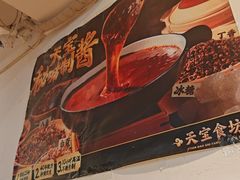 -天宝食坊·啫啫煲大排档(西华路店)