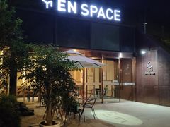 -EN SPACE恩空间
