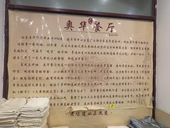-奥华餐厅·老张记(台基厂店)