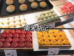-南宋胡记(杭州河坊街店)