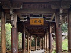 -南尖岩