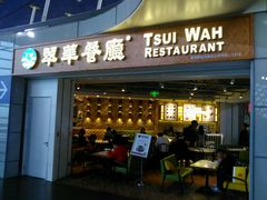 门面-翠華餐廳(浦东机场T1店)