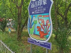 -无锡动物园·太湖欢乐园