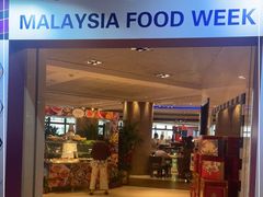 门面-咖啡苑自助餐厅·中国大饭店