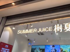 -树夏(金楠天街店)