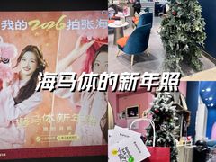 -海马体照相馆(无锡清扬茂业天地店)