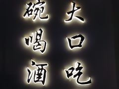-老街烧烤大排档·地道湖北菜·龙虾馆(汉口火车站店)