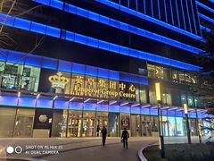 -英皇电影城(英皇集团中心IMAX店)