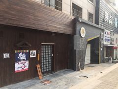 门面-半藏居酒屋(香港花园店)