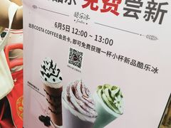 -COSTA COFFEE(上海虹口龙之梦)