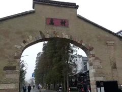 -乌村