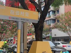 -玉林生活广场