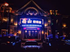 -南山鲜虾面·活鲜小馆·海味大连菜(南山总店)