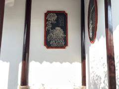 -梅园