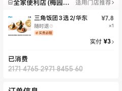 -全家便利店(梅园路店)