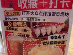 -泰堤坊(淡水体育馆店)