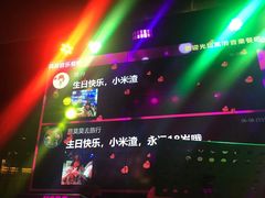 -猫头婴小酒馆FUN OWL(1912店)