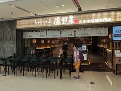 -温野菜涮涮锅(大悦城店)