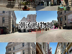 -鲁邦国际风情街(麦世达韩国精品百货店)