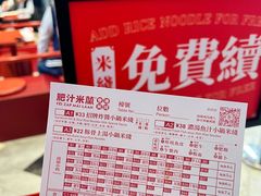 -肥汁米蘭香港米线(长宁来福士店)