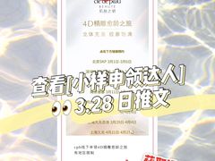 -新世界大丸百货