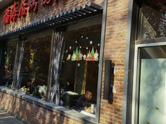 门面-福海居烤鸭店(鸟巢店)