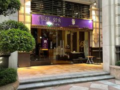 -莲泰式·中式·沐足·精油SPA采耳(天河店)