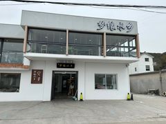 -梦缘水乡·湖景餐厅
