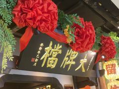 -南京大牌档(中关村领展广场店)