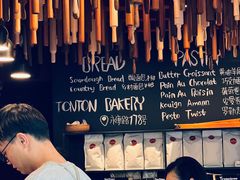 -TonTon(永康路店)