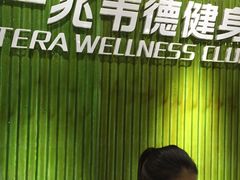 -一兆韦德健身(浦东万达会所)