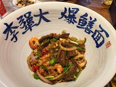 -李犟大爆鳝面·手工蟹黄包(湖滨西湖店)