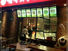 门面-老号尤兔头(西川店)