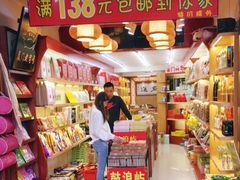 门面-黄胜记肉干(思明店)