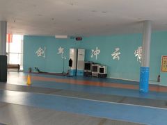 -海天博乐击剑俱乐部(港汇中心店)