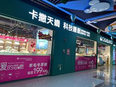-深圳华盛奥特莱斯(华南一道店)
