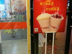 门面-CoCo都可(西安路民勇店)