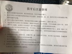 -同济大学附属口腔医院