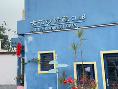 -猪三哥肥肠鸡川菜小炒
