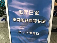 -中国移动(望京营业厅)