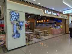 -鲜芋仙(观音桥大融城LG店)
