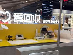 -爱回收(长风大悦城店)