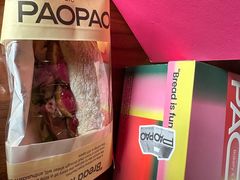 -PAOPAO Bakery&Café(港汇店)