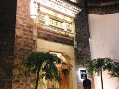 -竹里馆·淮扬菜·功夫茶(老门东店)